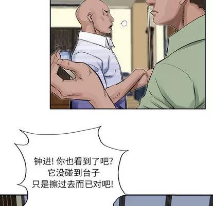 统帅：前传 统帅：前传 | 第19章 第52页