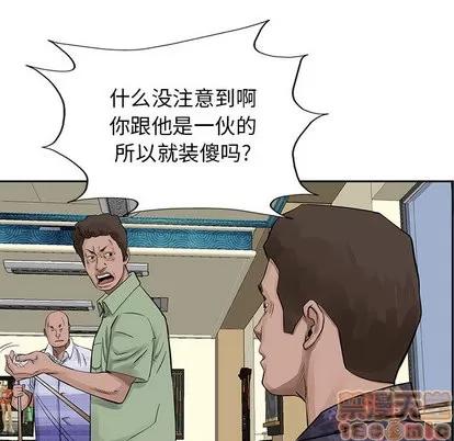 统帅：前传 统帅：前传 | 第19章 第55页