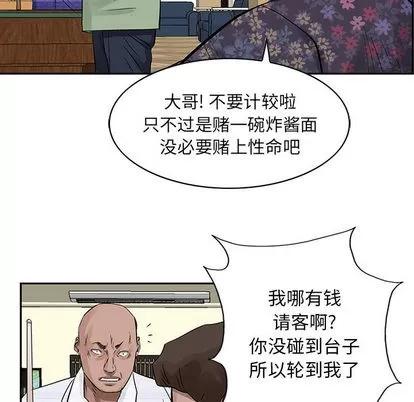 统帅：前传 统帅：前传 | 第19章 第56页