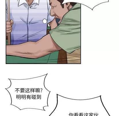 统帅：前传 统帅：前传 | 第19章 第57页