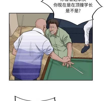 统帅：前传 统帅：前传 | 第19章 第58页