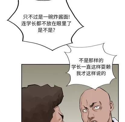 统帅：前传 统帅：前传 | 第19章 第59页
