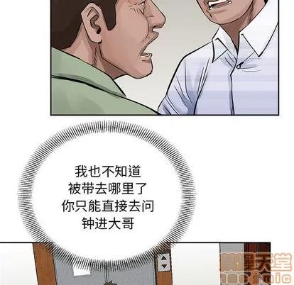 统帅：前传 统帅：前传 | 第19章 第60页