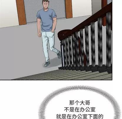 统帅：前传 统帅：前传 | 第19章 第61页
