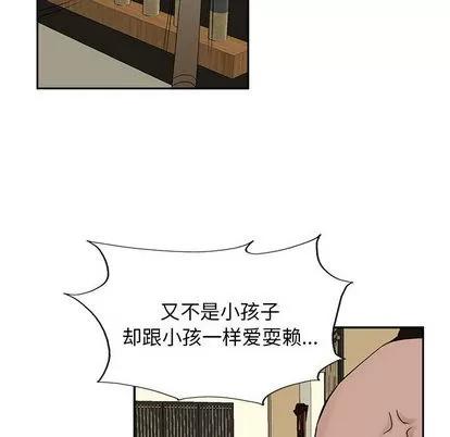 统帅：前传 统帅：前传 | 第19章 第64页