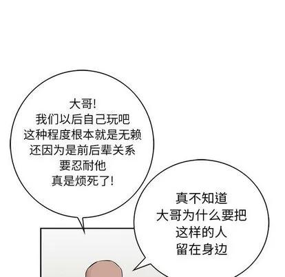 统帅：前传 统帅：前传 | 第19章 第66页