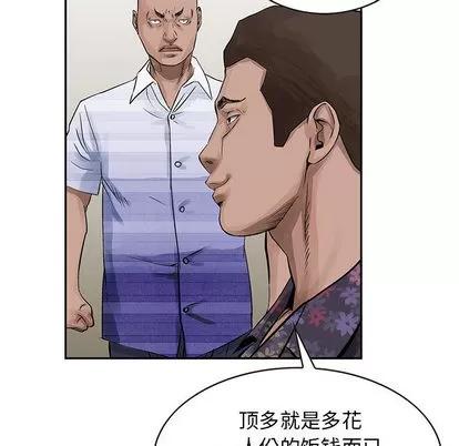 统帅：前传 统帅：前传 | 第19章 第67页