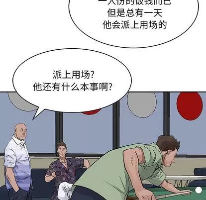统帅：前传 统帅：前传 | 第19章 第68页