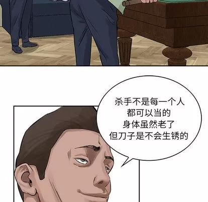 统帅：前传 统帅：前传 | 第19章 第69页
