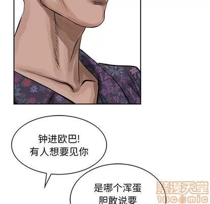 统帅：前传 统帅：前传 | 第19章 第70页
