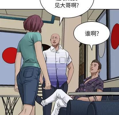 统帅：前传 统帅：前传 | 第19章 第71页