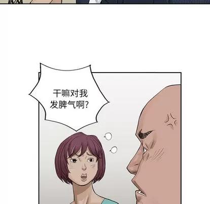 统帅：前传 统帅：前传 | 第19章 第72页