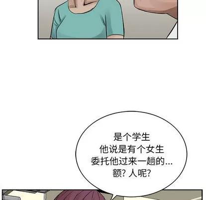 统帅：前传 统帅：前传 | 第19章 第73页