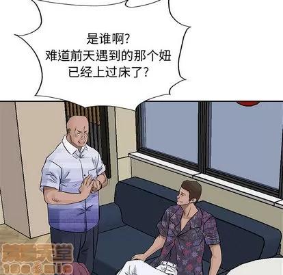 统帅：前传 统帅：前传 | 第19章 第75页