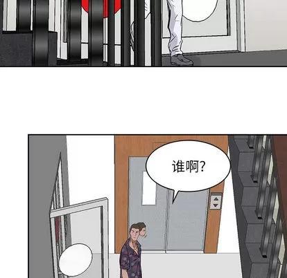 统帅：前传 统帅：前传 | 第19章 第79页