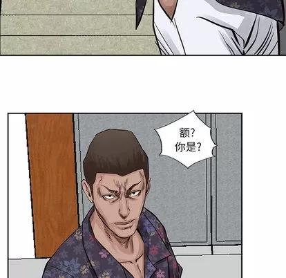 统帅：前传 统帅：前传 | 第19章 第82页
