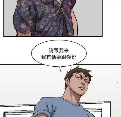 统帅：前传 统帅：前传 | 第19章 第83页