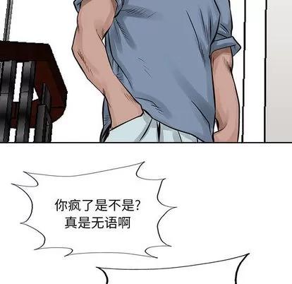 统帅：前传 统帅：前传 | 第19章 第84页