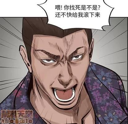统帅：前传 统帅：前传 | 第19章 第85页