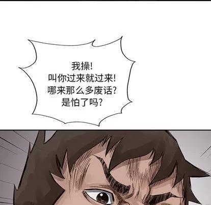 统帅：前传 统帅：前传 | 第19章 第86页
