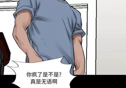 统帅：前传 统帅：前传 | 第20章 第4页
