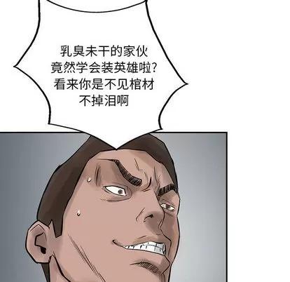 统帅：前传 统帅：前传 | 第20章 第33页