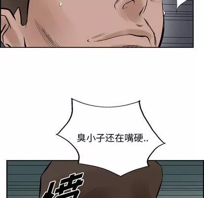 统帅：前传 统帅：前传 | 第20章 第37页