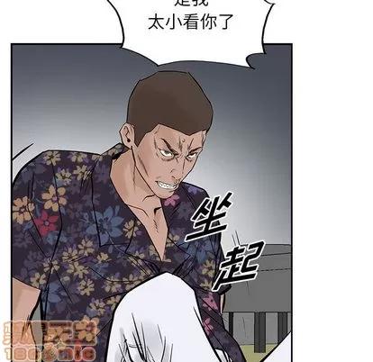 统帅：前传 统帅：前传 | 第20章 第45页