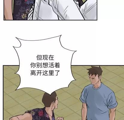 统帅：前传 统帅：前传 | 第20章 第46页
