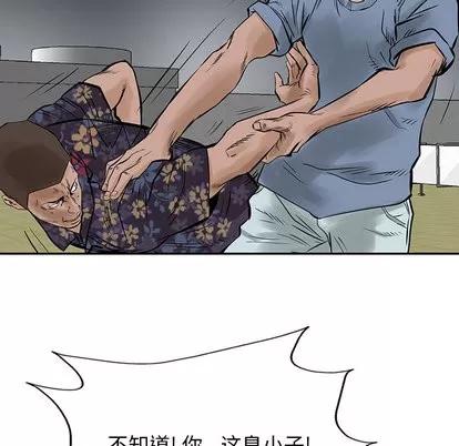 统帅：前传 统帅：前传 | 第20章 第73页
