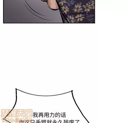 统帅：前传 统帅：前传 | 第20章 第75页