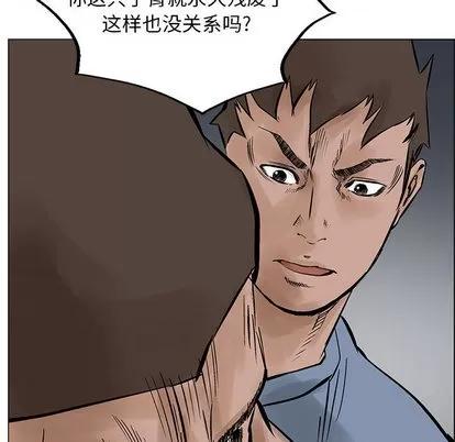 统帅：前传 统帅：前传 | 第20章 第76页