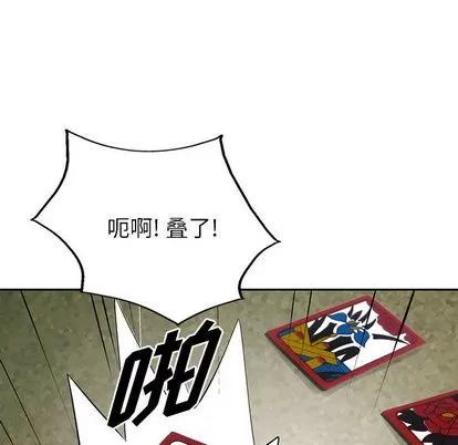 统帅：前传 统帅：前传 | 第20章 第96页