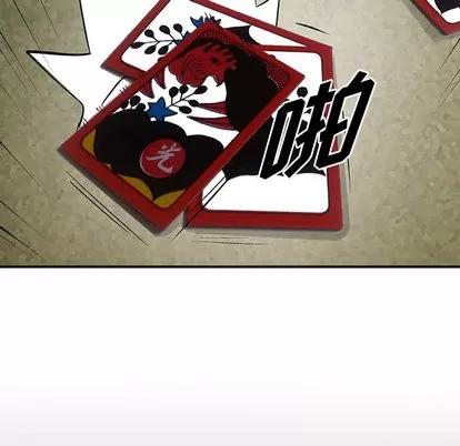统帅：前传 统帅：前传 | 第20章 第97页