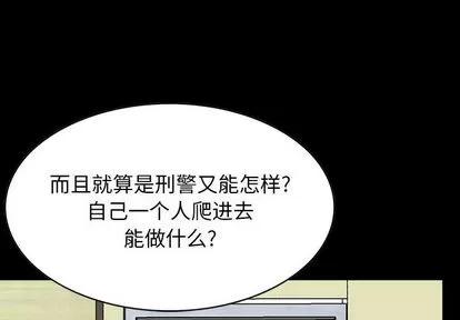 统帅：前传 统帅：前传 | 第21章 第4页