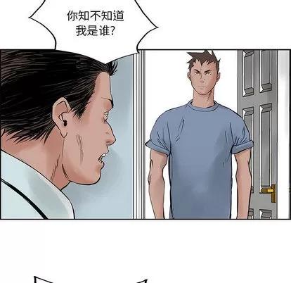 统帅：前传 统帅：前传 | 第21章 第41页