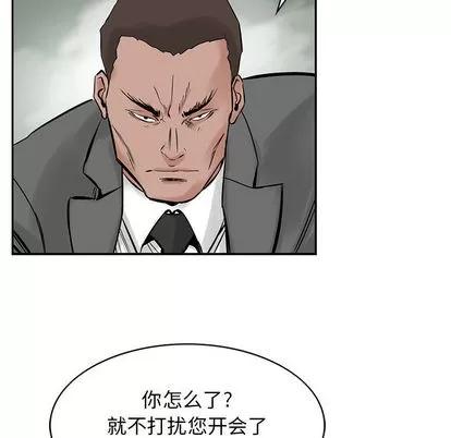 统帅：前传 统帅：前传 | 第21章 第48页