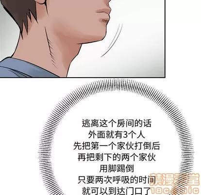 统帅：前传 统帅：前传 | 第21章 第55页