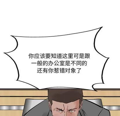 统帅：前传 统帅：前传 | 第21章 第71页