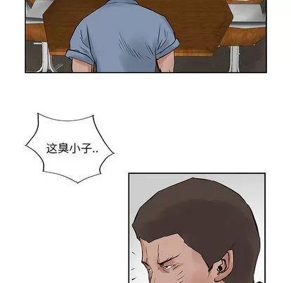 统帅：前传 统帅：前传 | 第21章 第76页