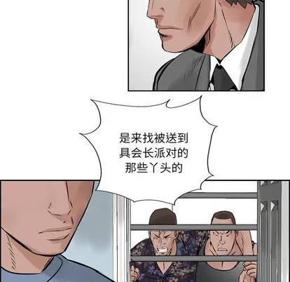 统帅：前传 统帅：前传 | 第21章 第77页