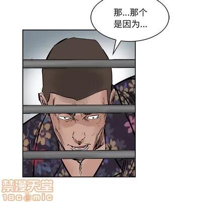 统帅：前传 统帅：前传 | 第21章 第80页