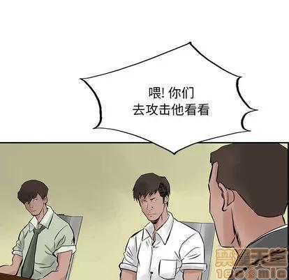 统帅：前传 统帅：前传 | 第21章 第85页