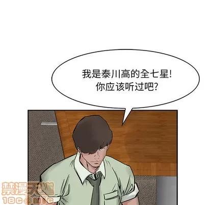 统帅：前传 统帅：前传 | 第21章 第90页