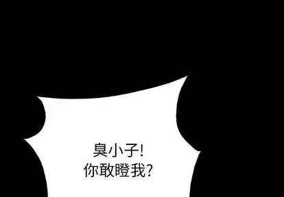 统帅：前传 统帅：前传 | 第22章 第4页