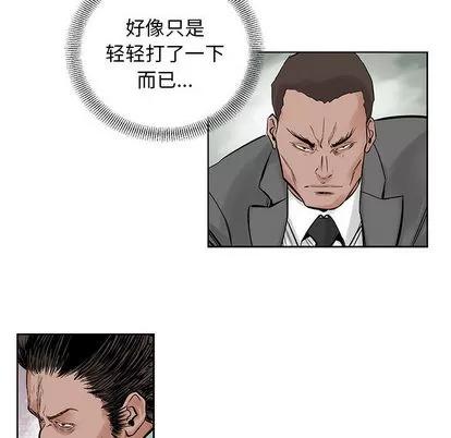 统帅：前传 统帅：前传 | 第22章 第11页