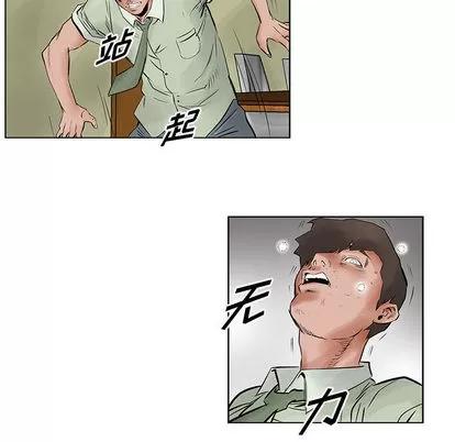 统帅：前传 统帅：前传 | 第22章 第13页