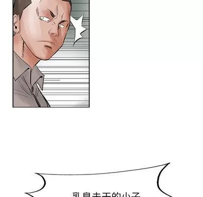 统帅：前传 统帅：前传 | 第22章 第17页