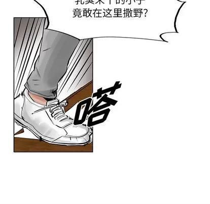 统帅：前传 统帅：前传 | 第22章 第18页