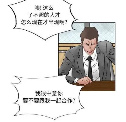 统帅：前传 统帅：前传 | 第22章 第24页